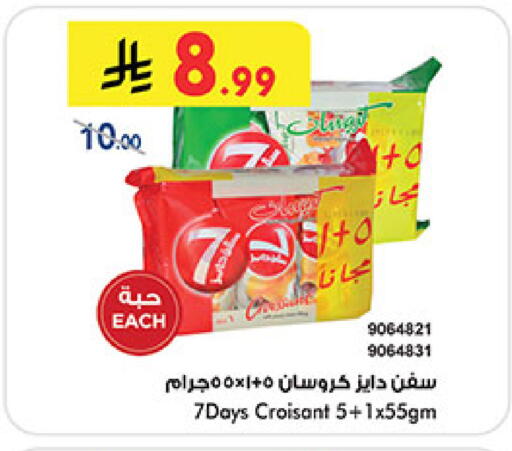 available at بن داود in مملكة العربية السعودية, السعودية, سعودية - جدة