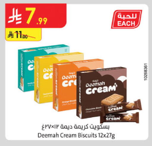 available at الدانوب in مملكة العربية السعودية, السعودية, سعودية - الخرج