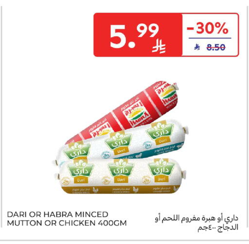 available at Carrefour in KSA, Saudi Arabia, Saudi - Al Khobar