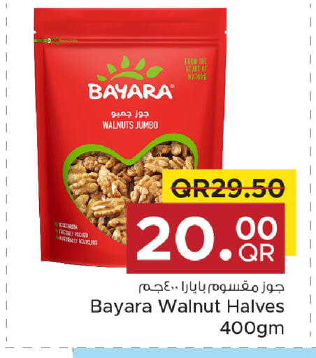 available at مركز التموين العائلي in قطر - الخور