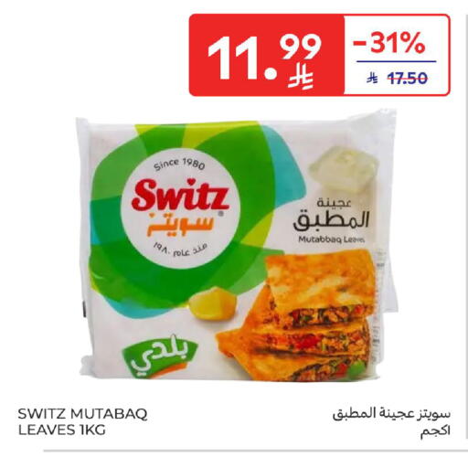available at كارفور in مملكة العربية السعودية, السعودية, سعودية - الخبر‎