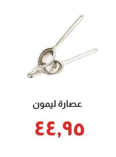 available at خير زمان in Egypt - القاهرة