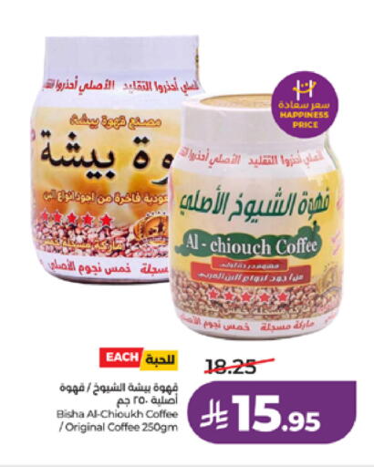 available at LULU Hypermarket in KSA, Saudi Arabia, Saudi - Jeddah