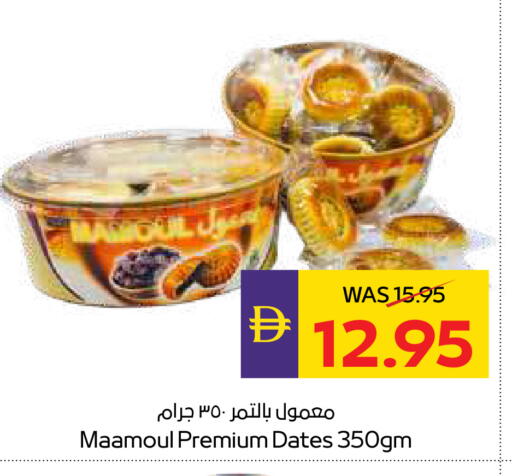 available at ADCOOP in UAE - Ras al Khaimah