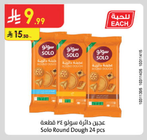 available at الدانوب in مملكة العربية السعودية, السعودية, سعودية - تبوك