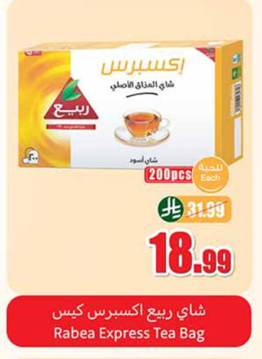 available at أسواق عبد الله العثيم in مملكة العربية السعودية, السعودية, سعودية - تبوك