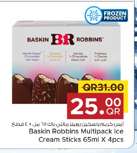 Vanilla available at مركز التموين العائلي in قطر - الخور