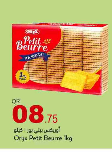 available at أسواق أسباير in قطر - الريان