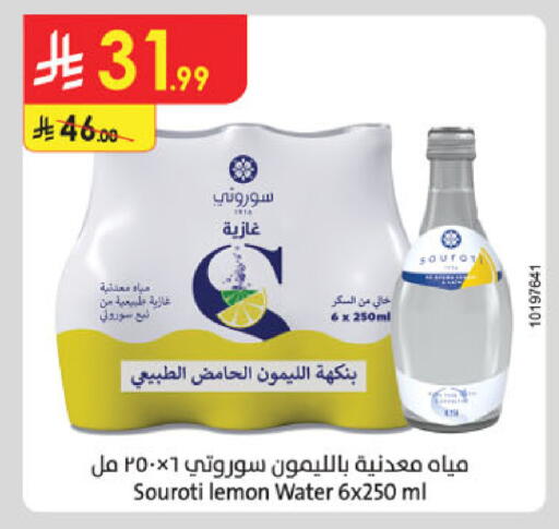 Lemon available at الدانوب in مملكة العربية السعودية, السعودية, سعودية - الخبر‎