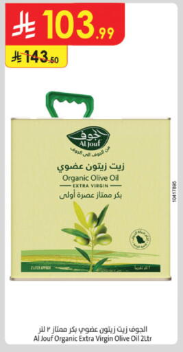 available at الدانوب in مملكة العربية السعودية, السعودية, سعودية - الخبر‎