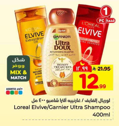 available at هايبر الوفاء in مملكة العربية السعودية, السعودية, سعودية - جدة