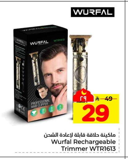 available at هايبر الوفاء in مملكة العربية السعودية, السعودية, سعودية - جدة