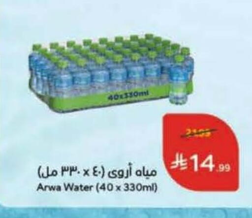 available at هايبر بنده in مملكة العربية السعودية, السعودية, سعودية - الخبر‎