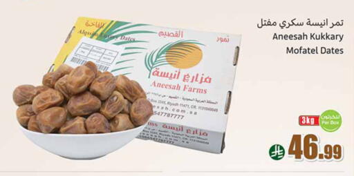 available at أسواق عبد الله العثيم in مملكة العربية السعودية, السعودية, سعودية - تبوك