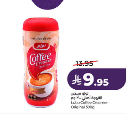 available at LULU Hypermarket in KSA, Saudi Arabia, Saudi - Jeddah