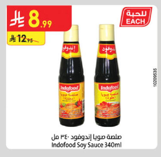 available at الدانوب in مملكة العربية السعودية, السعودية, سعودية - الخبر‎