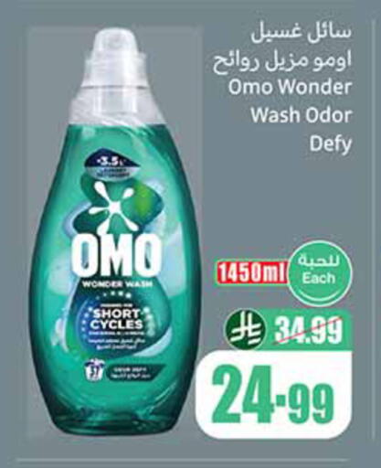 available at أسواق عبد الله العثيم in مملكة العربية السعودية, السعودية, سعودية - تبوك