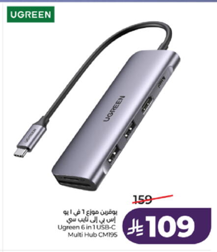 available at لولو هايبرماركت in مملكة العربية السعودية, السعودية, سعودية - تبوك