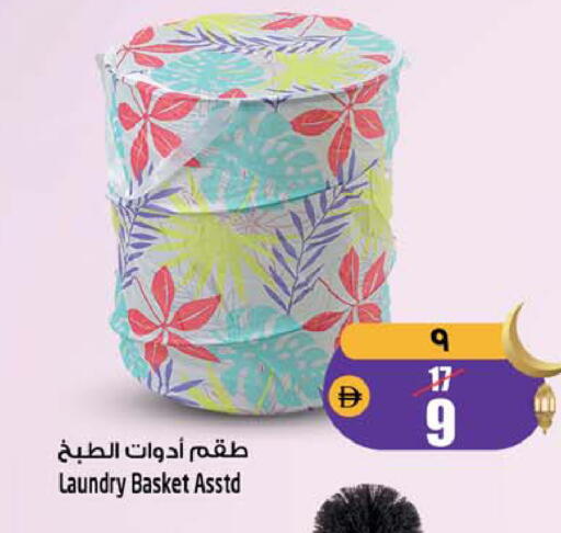 available at SAFARI HYPERMARKET  in UAE - Ras al Khaimah