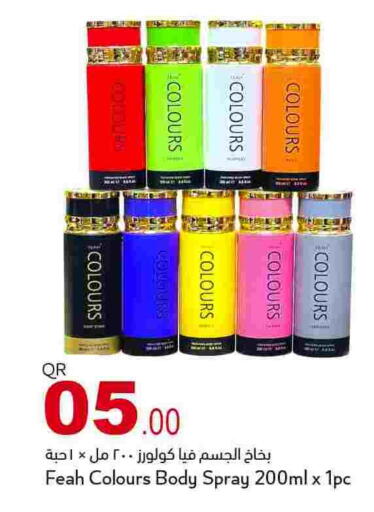 available at أسواق أسباير in قطر - الريان