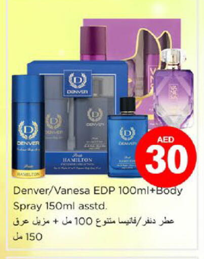 available at نستو هايبرماركت in الإمارات العربية المتحدة , الامارات - دبي