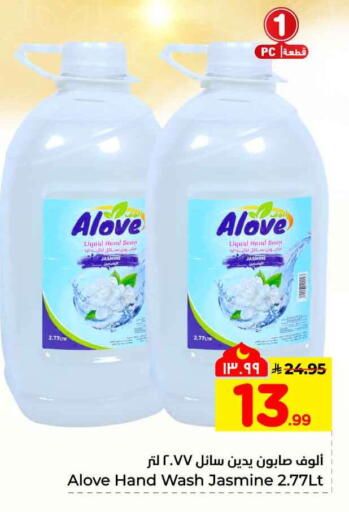 available at هايبر الوفاء in مملكة العربية السعودية, السعودية, سعودية - جدة