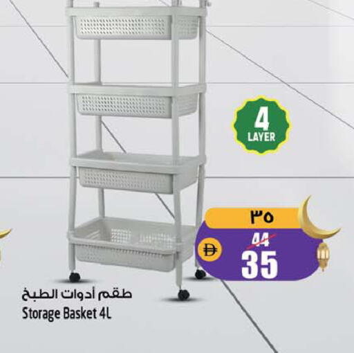 available at SAFARI HYPERMARKET  in UAE - Ras al Khaimah