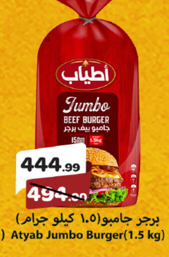 available at خير زمان in Egypt - القاهرة
