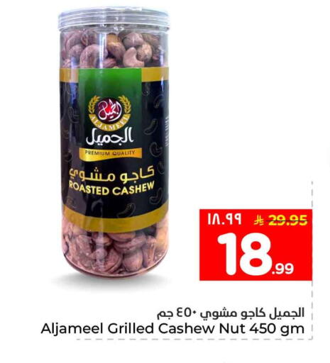 available at هايبر الوفاء in مملكة العربية السعودية, السعودية, سعودية - جدة