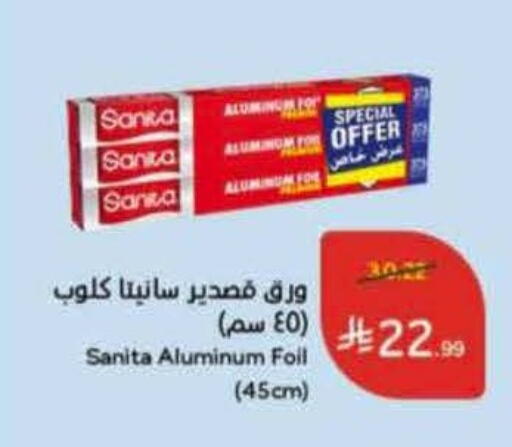 available at Hyper Panda in KSA, Saudi Arabia, Saudi - Jubail