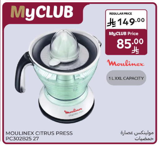 available at كارفور in مملكة العربية السعودية, السعودية, سعودية - الخبر‎