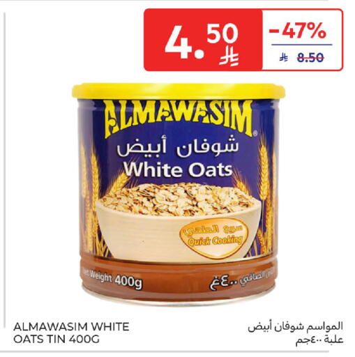 available at كارفور in مملكة العربية السعودية, السعودية, سعودية - الخبر‎