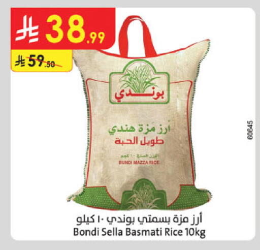 available at الدانوب in مملكة العربية السعودية, السعودية, سعودية - تبوك