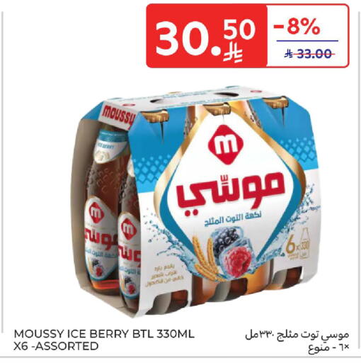 available at كارفور in مملكة العربية السعودية, السعودية, سعودية - الخبر‎
