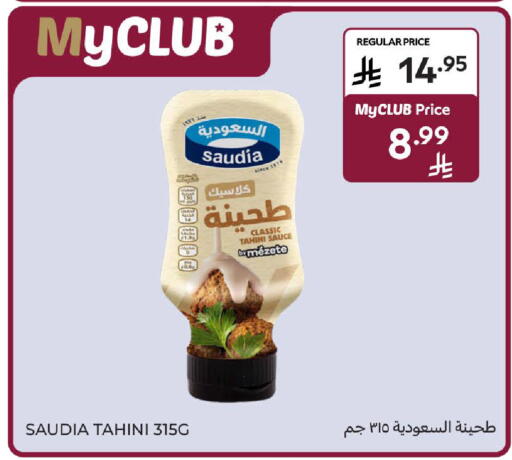 available at كارفور in مملكة العربية السعودية, السعودية, سعودية - الخبر‎