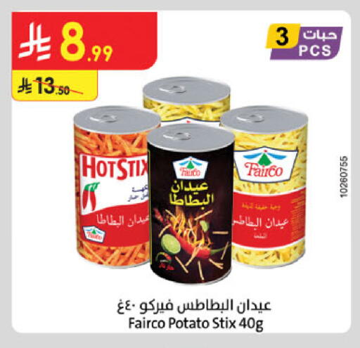 Potato available at الدانوب in مملكة العربية السعودية, السعودية, سعودية - الخرج