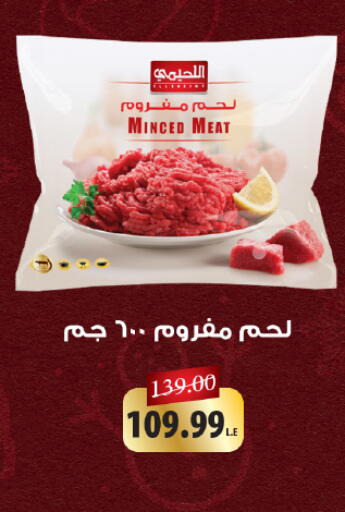 available at Kheir Zaman  in Egypt - Cairo