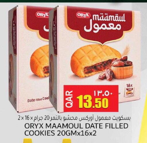 Date available at مجموعة ريجنسي in قطر - الشحانية