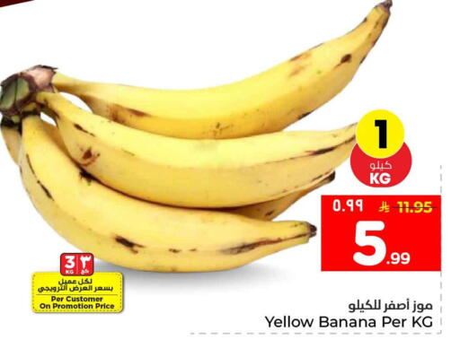 Banana available at هايبر الوفاء in مملكة العربية السعودية, السعودية, سعودية - جدة