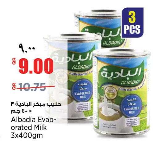 available at ريتيل مارت in قطر - الدوحة