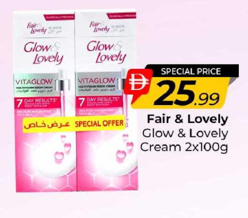 available at مبارك هايبرماركت الشارقة in الإمارات العربية المتحدة , الامارات - الشارقة / عجمان