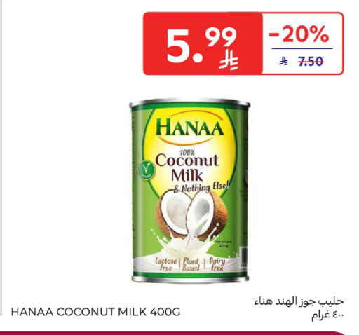 Coconut available at كارفور in مملكة العربية السعودية, السعودية, سعودية - الخبر‎