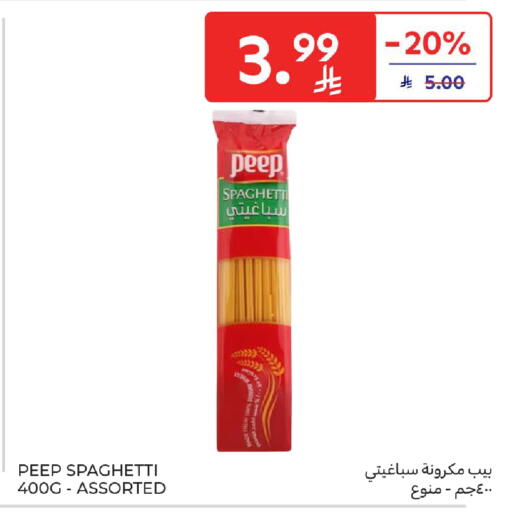 available at كارفور in مملكة العربية السعودية, السعودية, سعودية - الخبر‎