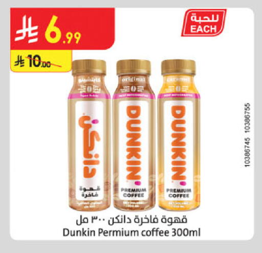 available at Danube in KSA, Saudi Arabia, Saudi - Jeddah