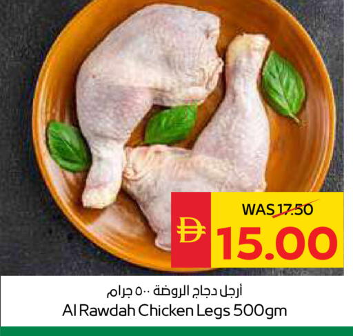 available at SPAR Hyper Market  in UAE - Ras al Khaimah