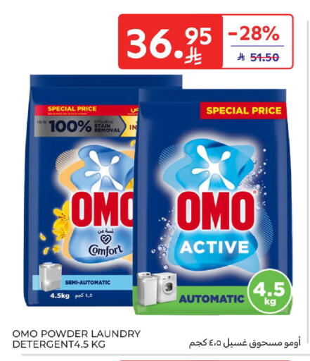 available at كارفور in مملكة العربية السعودية, السعودية, سعودية - الخبر‎