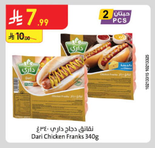 available at الدانوب in مملكة العربية السعودية, السعودية, سعودية - تبوك