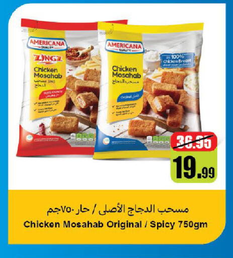 available at Carrefour in KSA, Saudi Arabia, Saudi - Al Khobar