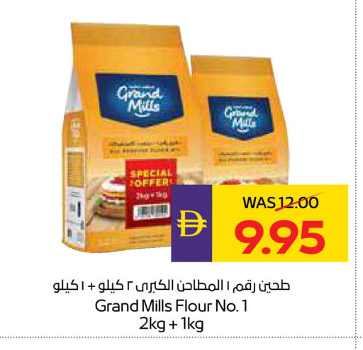 available at أدكووب in الإمارات العربية المتحدة , الامارات - ٱلْعَيْن‎