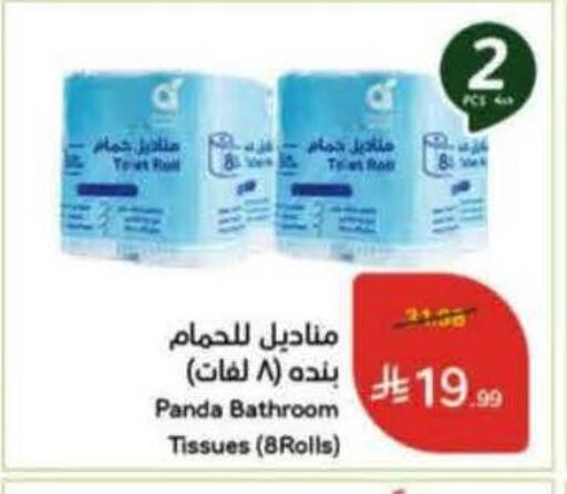 available at Hyper Panda in KSA, Saudi Arabia, Saudi - Tabuk